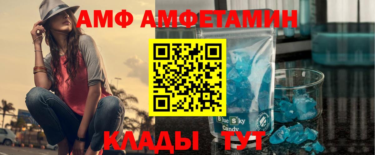 АМФЕТАМИН 98%  Amphetamine  Кузнецк  Амфетамин  Вход с VPN 