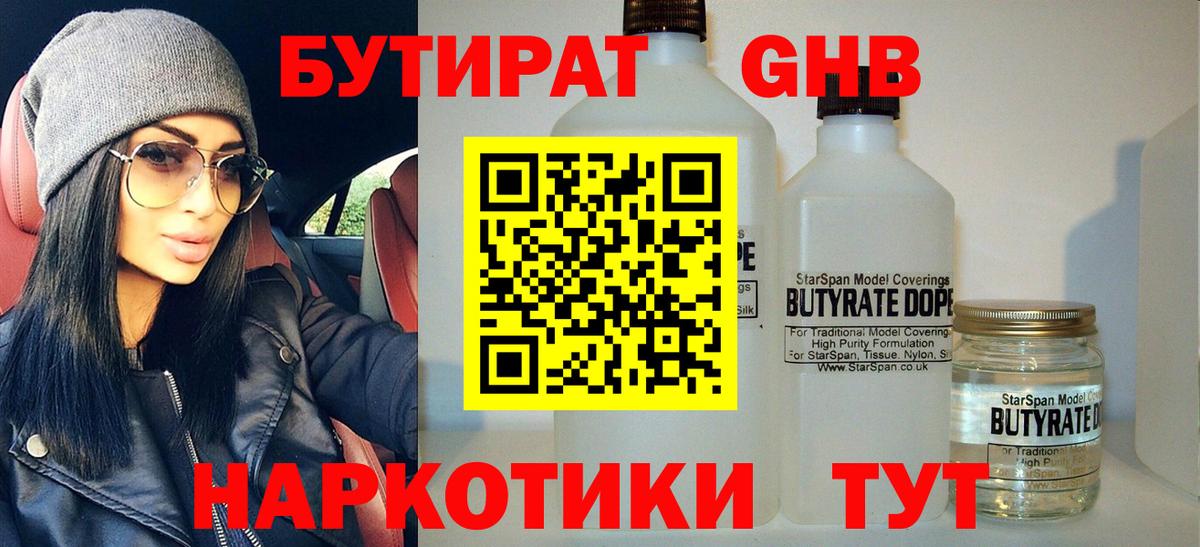 Кузнецк  БУТИРАТ оксана  Вход с VPN 