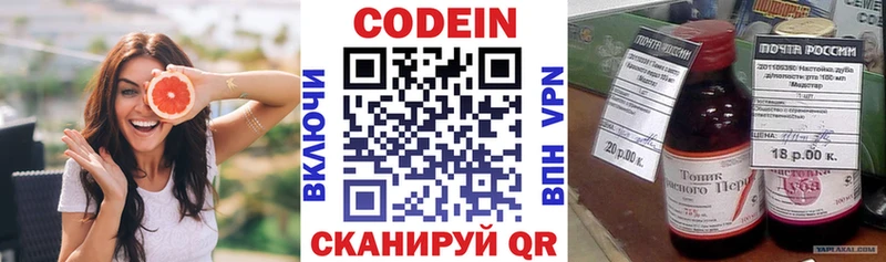 Кодеиновый сироп Lean напиток Lean (лин)  Кузнецк 