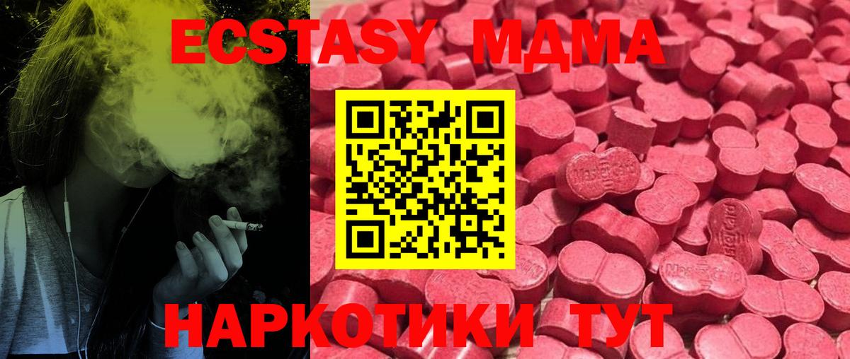 Кузнецк  Экстази mix  Вход с VPN  Экстази круглые 