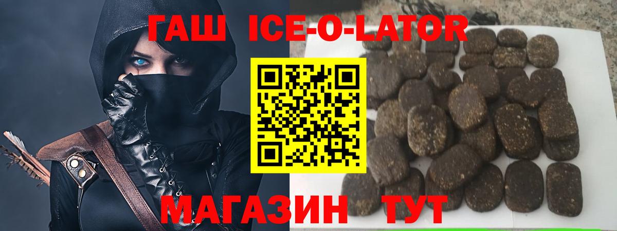 Кузнецк  Гашиш hashish  Гашиш  Вход с VPN 