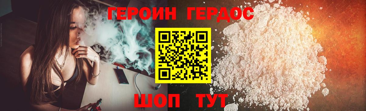 ГЕРОИН гречка Кузнецк
