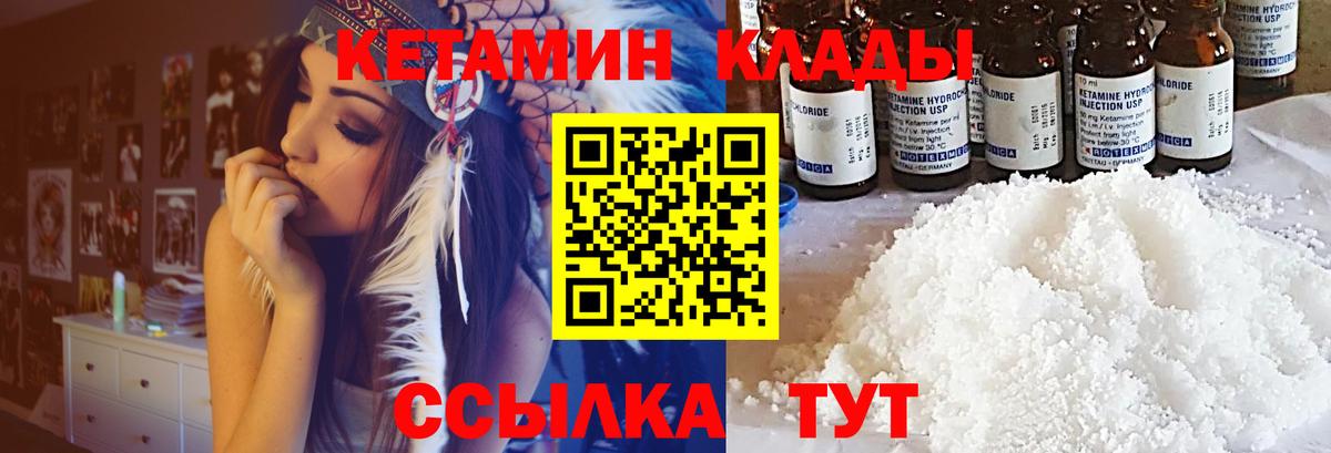 КЕТАМИН VHQ Кузнецк