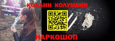 кокаин колумбия Краснодар