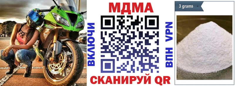 МДМА кристаллы  где можно купить   Кузнецк 