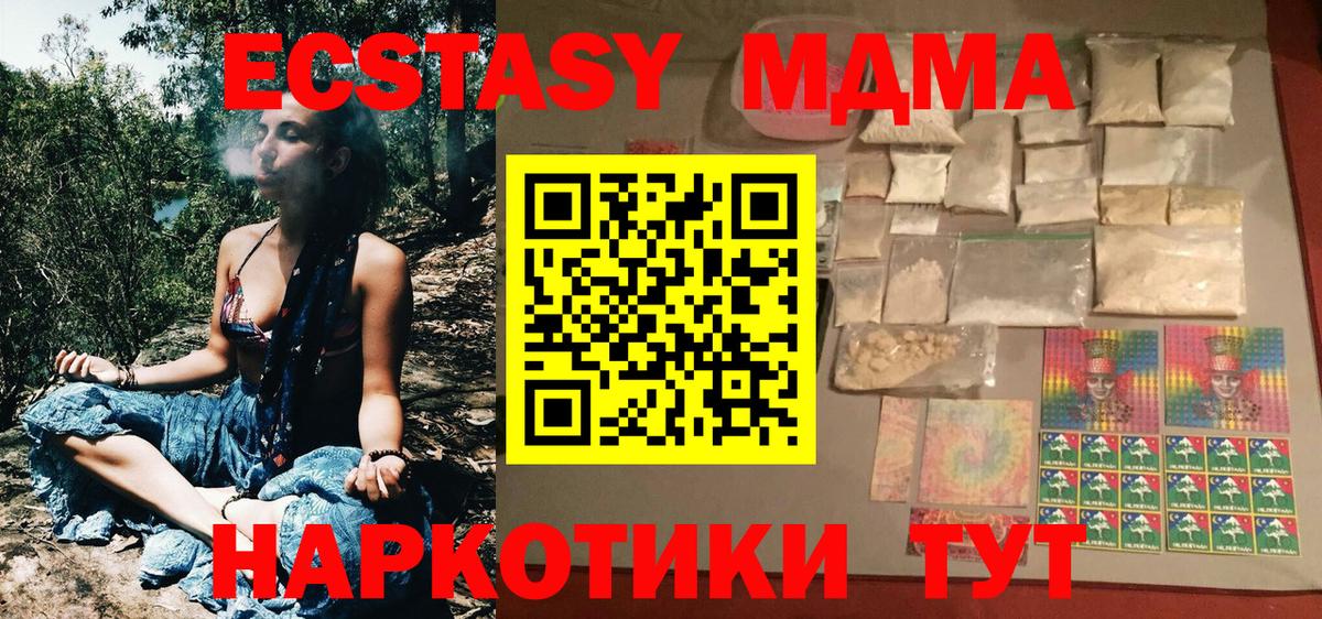 Кузнецк  МДМА  МДМА crystal  Вход с VPN  МДМА crystal 