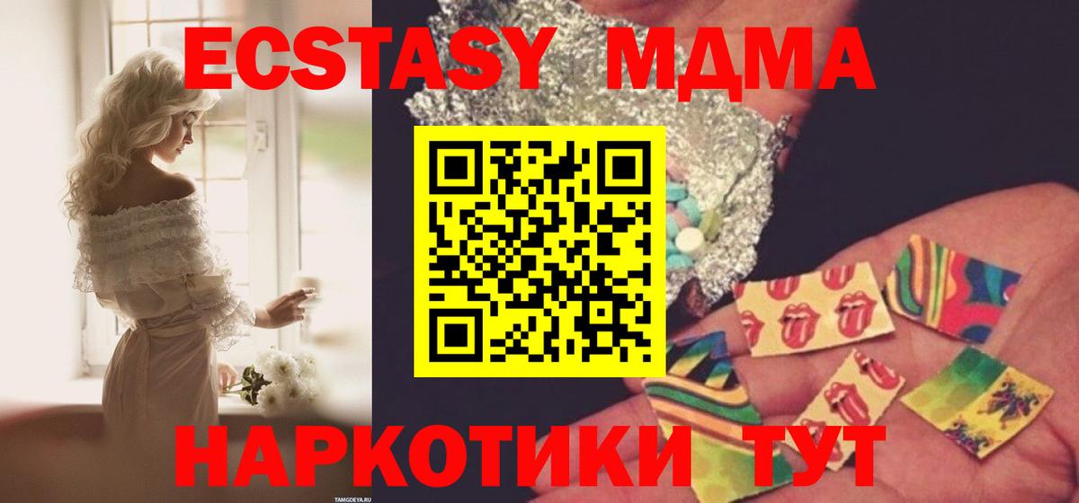 МДМА кристаллы Кузнецк