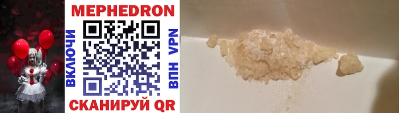 цены   Кузнецк  МЯУ-МЯУ mephedrone 