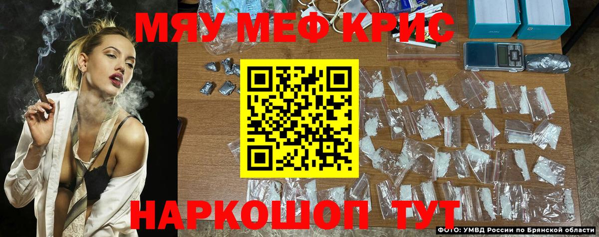 МЕФ кристаллы Кузнецк