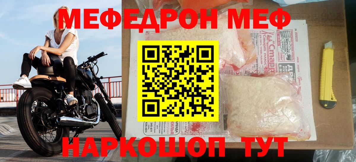 МЯУ-МЯУ  Вход с VPN  Кузнецк  Меф mephedrone 