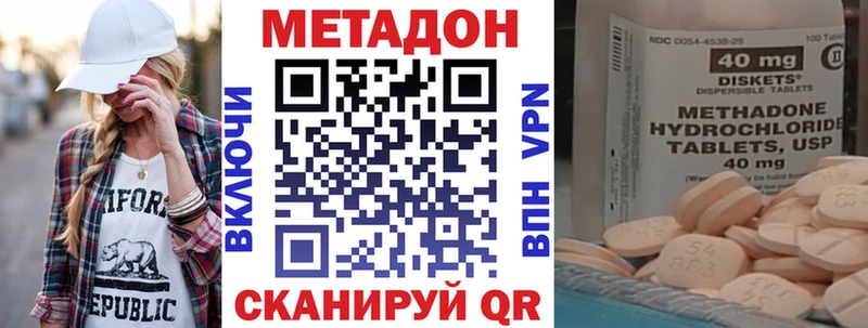 Метадон кристалл  Кузнецк 