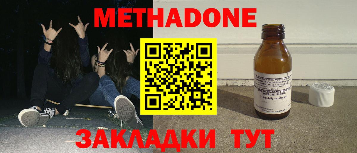 МЕТАДОН мёд  Вход с VPN  Кузнецк 