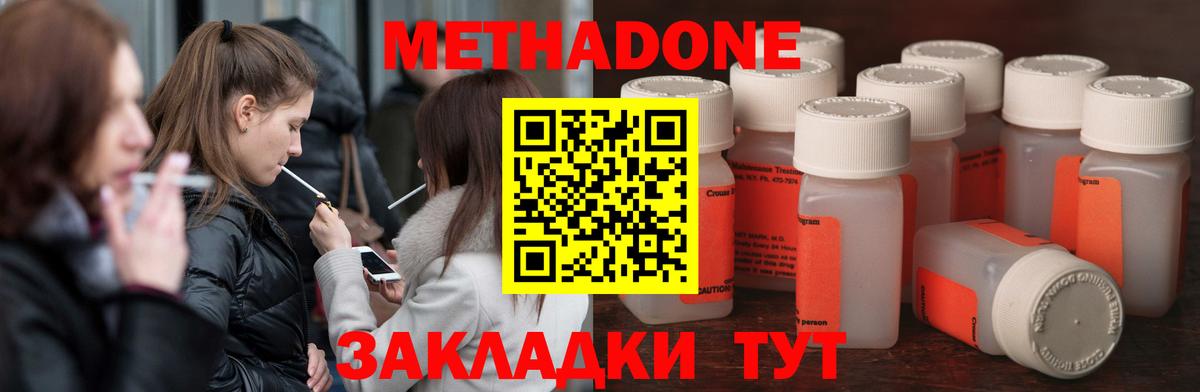 МЕТАДОН белоснежный Кузнецк
