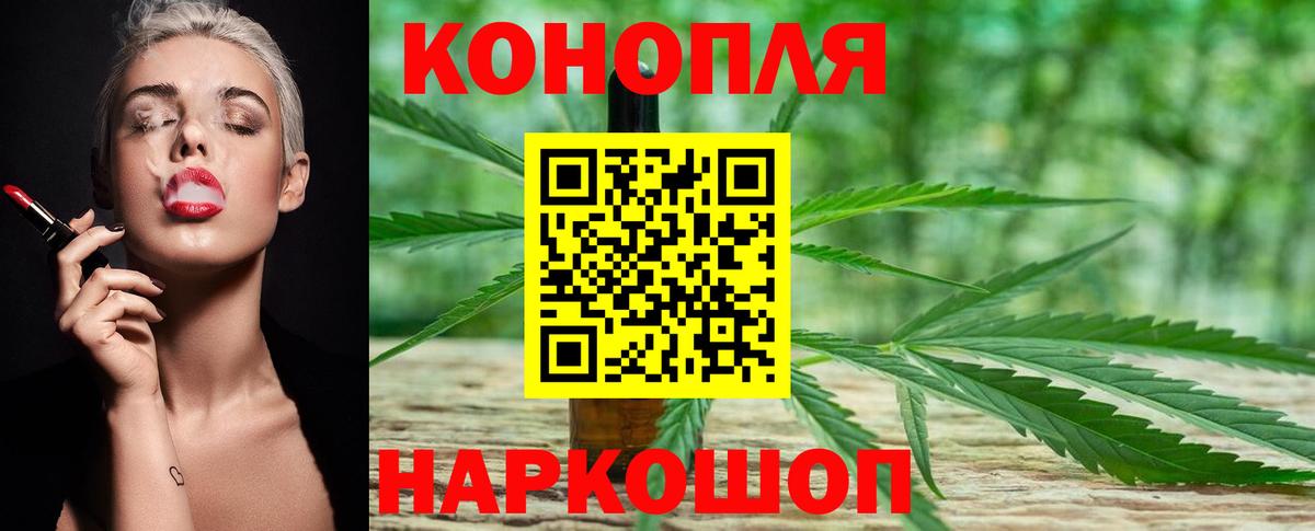 МАРИХУАНА конопля Кузнецк