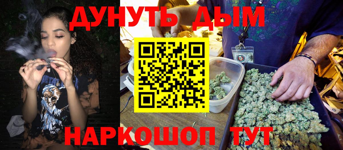 Марихуана конопля  Вход с VPN  Кузнецк  Бошки Шишки LSD WEED 
